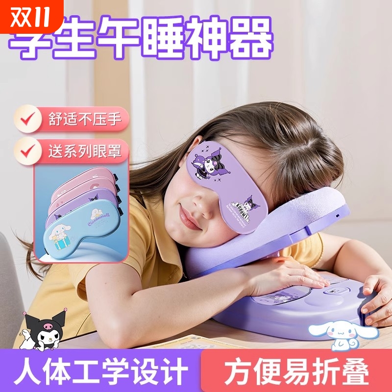 小学生专用趴睡枕|超1000次加购