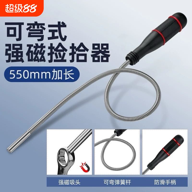 吸铁棒吸力棒汽修强力磁铁吸棒磁力强磁拾捡器带灯磁吸超强捡拾器图片