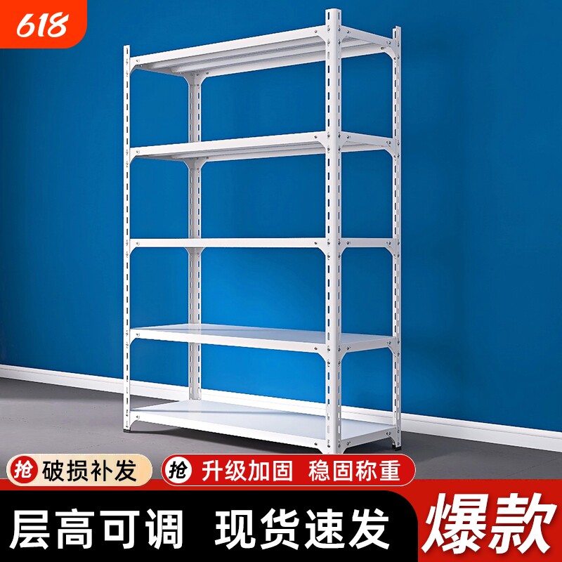 仓储货架置物架多层轻型家用库房储物架货物架快递仓库架角钢铁架