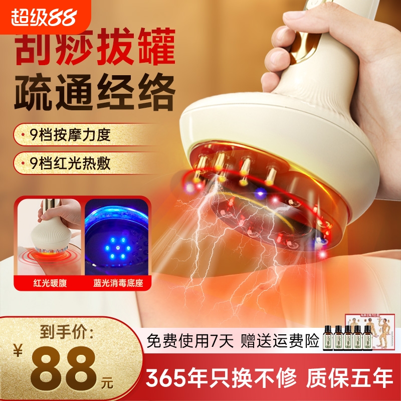 电动刮痧仪器按摩经络刷全身通用疏通筋络刷腿揉肚子背部拔罐加热