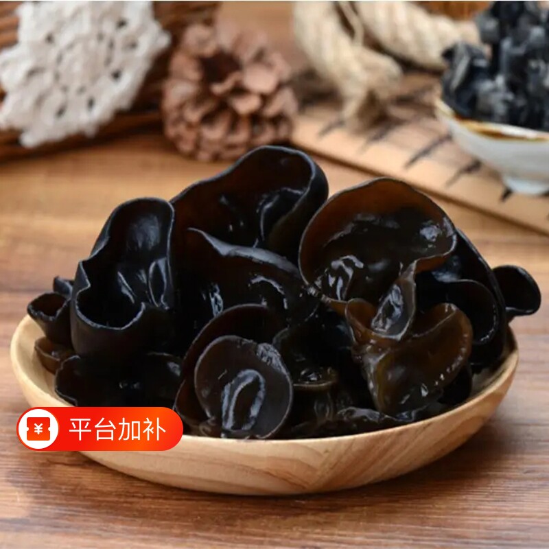 东北特产黑木耳干货500g长白山秋木耳非野生特级小碗耳肉厚无根