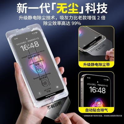 【秒贴无尘仓】适用苹果16钢化膜新款iPhone16promax手机膜15防窥14plus蓝光13高清贴膜12防尘防摔全屏防指纹