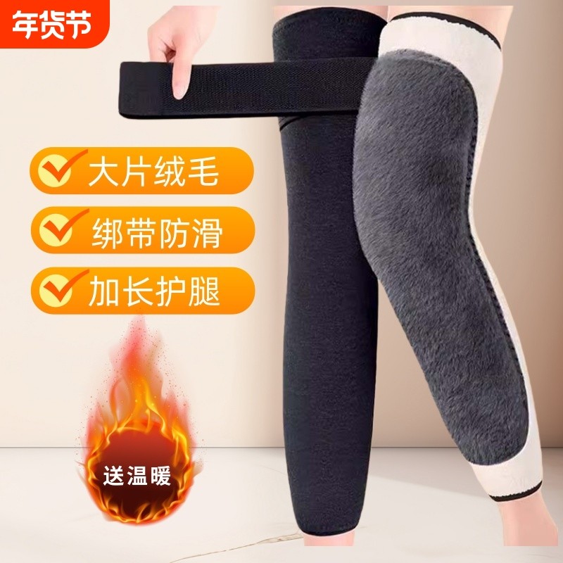 兔毛护膝保暖老寒腿男女士关节老年人防寒秋冬加绒防滑长筒套护腿,居家日用,护膝/护腰/护肩/护颈,淘宝优惠券,粉丝福利购,淘宝优惠卷