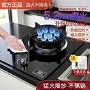 好太太燃气灶单灶煤气家用台式 猛火灶天然气灶具厨房 液化气嵌入式
