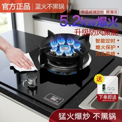 好太太燃气灶单灶煤气家用台式液化气嵌入式猛火灶天然气灶具厨房