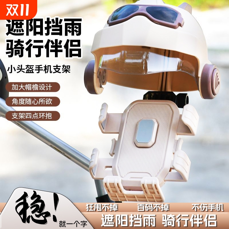 电动车手机架防雨|超3000次加购