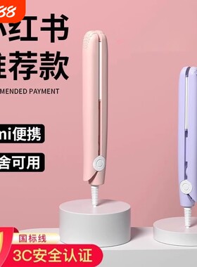 不伤发夹板卷发棒直发卷发两用小型熨板刘海拉直夹便携宿舍负离子