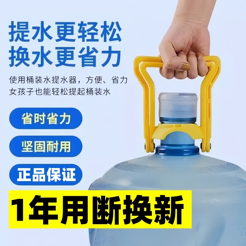 加厚水桶提水器桶装水提手神器矿泉水纯净水桶拎水器家用省力手柄