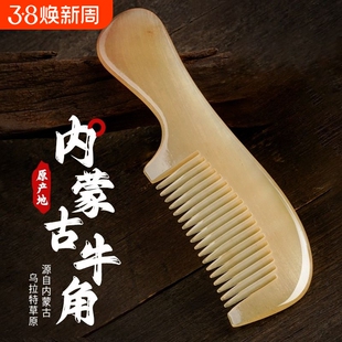 内蒙古真牛角梳子天然头部经络按摩梳女家用正品官方旗舰店静电纯