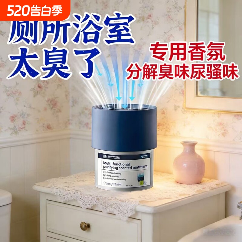 空气清新剂厕所香薰除臭神器清香卫生间去异味清香卧室持久留香氛