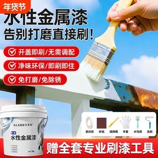 免除锈防锈漆金属防腐油漆户外彩钢瓦翻新水性漆免打磨铁锈转化剂