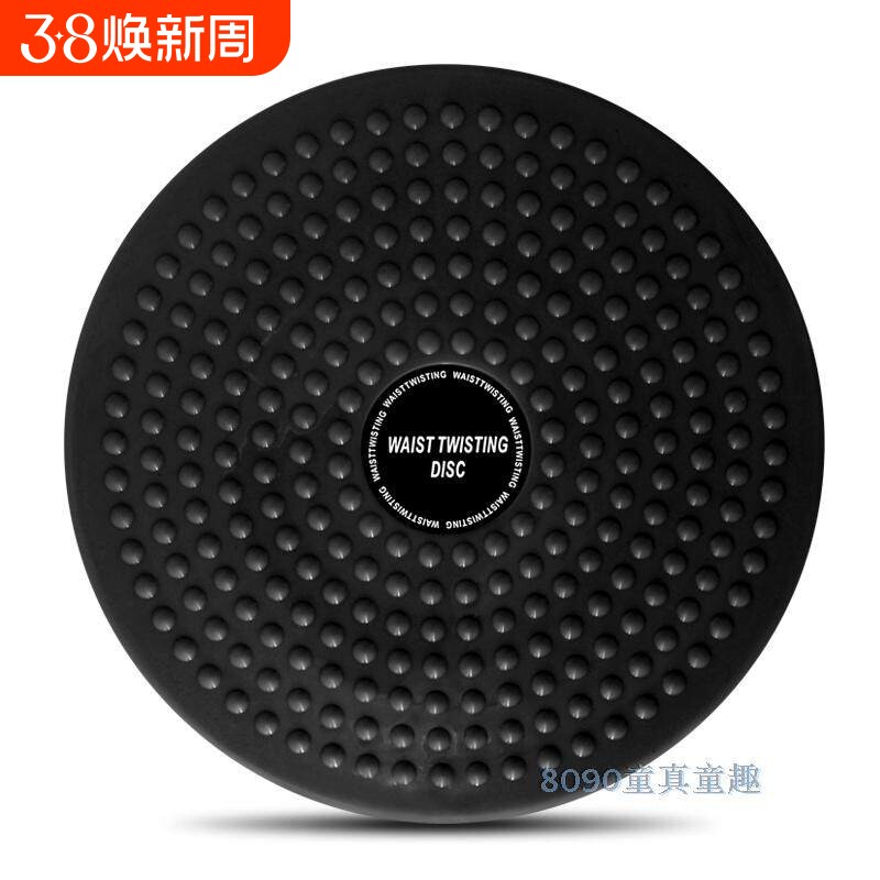 大号扭腰盘女士扭扭乐瘦腰盘家用室内减肥减肚子健身器材健身转盘