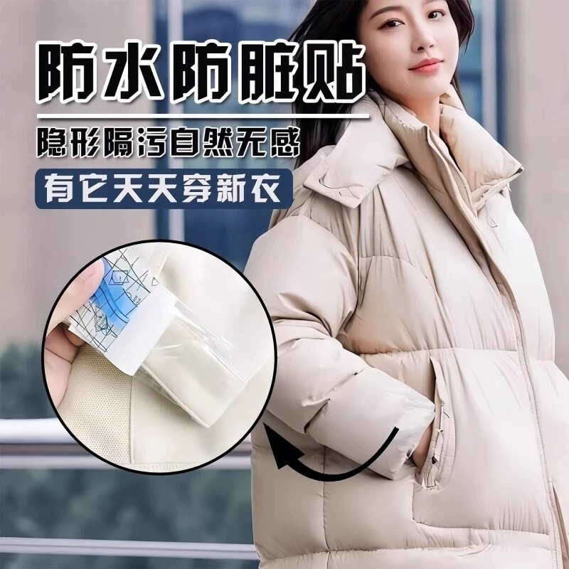 羽绒服领子防脏神器衣领防粉底液防蹭内贴透明领口袖口隐形防护