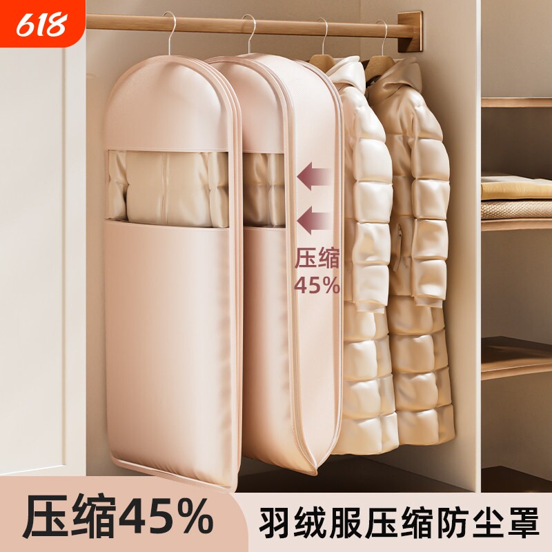 衣服防尘罩羽绒服防尘袋衣物大衣挂式袋子衣柜挂衣袋压缩防潮换季