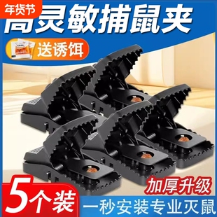 老鼠夹子新款高灵敏灭鼠捕鼠器药家用全自动带齿强力捉耗子神器大