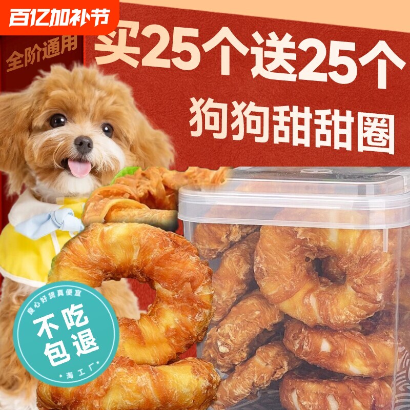 狗狗零食鸡肉牛皮甜甜圈磨牙棒训练耐咬大中小型犬泰迪柯基金毛