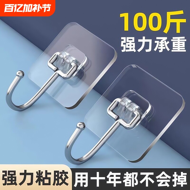 挂钩强力粘胶粘钩免打孔无痕墙壁挂墙上承重厨房贴墙粘贴宿舍浴室