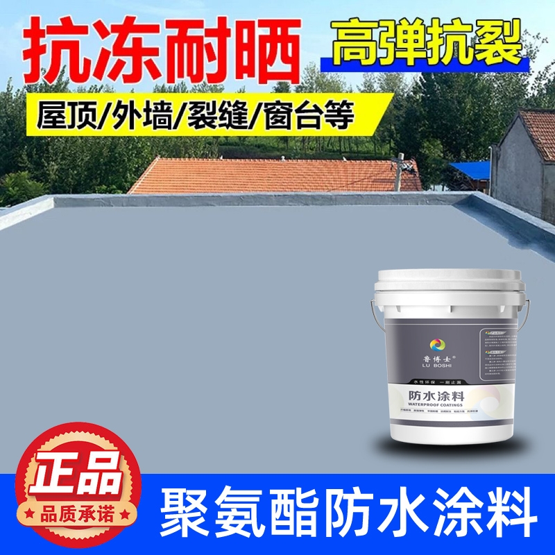 防水补漏材料屋顶外墙楼顶专用防水涂料平房裂缝油性聚氨酯堵漏胶