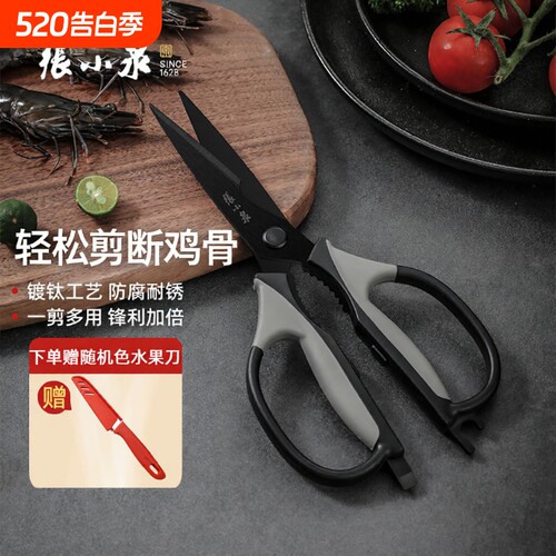 张小泉多功能剪刀|超3000次加购