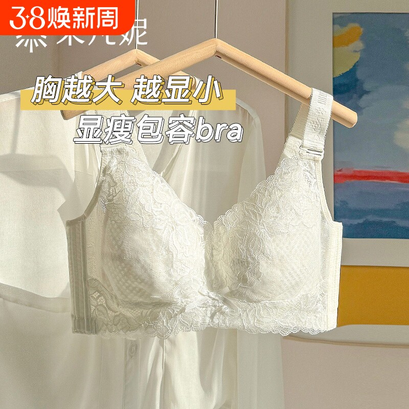 内衣胸大显防下垂收副乳聚拢全罩杯薄款大码文胸超薄无钢圈蕾丝