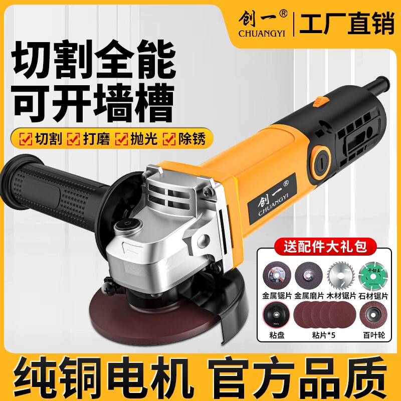 创一工业款角磨机多功能家用图片