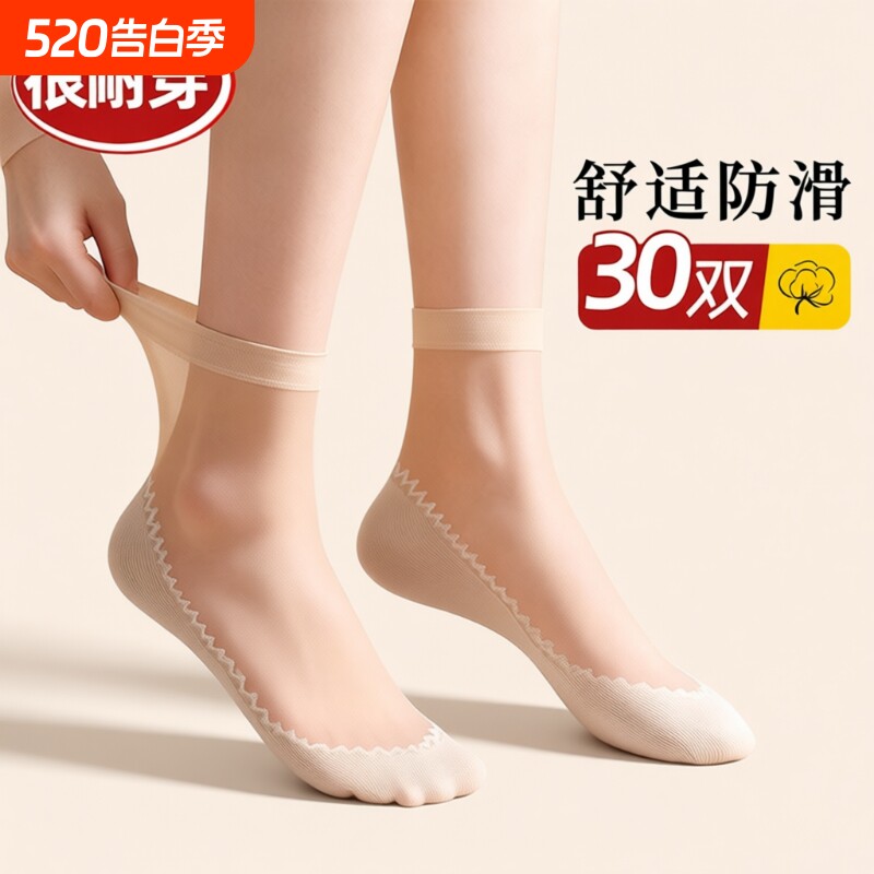防滑丝袜女短袜防臭春秋夏季薄款钢丝水晶丝防勾袜子中筒女士隐形