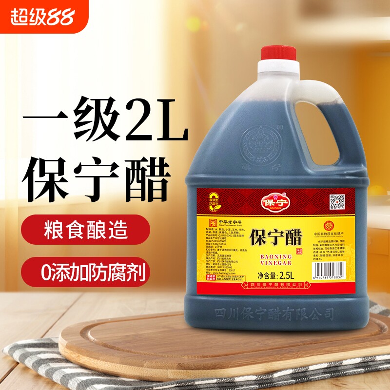 保宁醋一级2500ml家用大容量图片