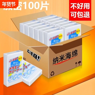 纳米海绵魔力擦去污厨房神奇魔术擦鞋茶杯清洁棉块洗碗神器百洁布