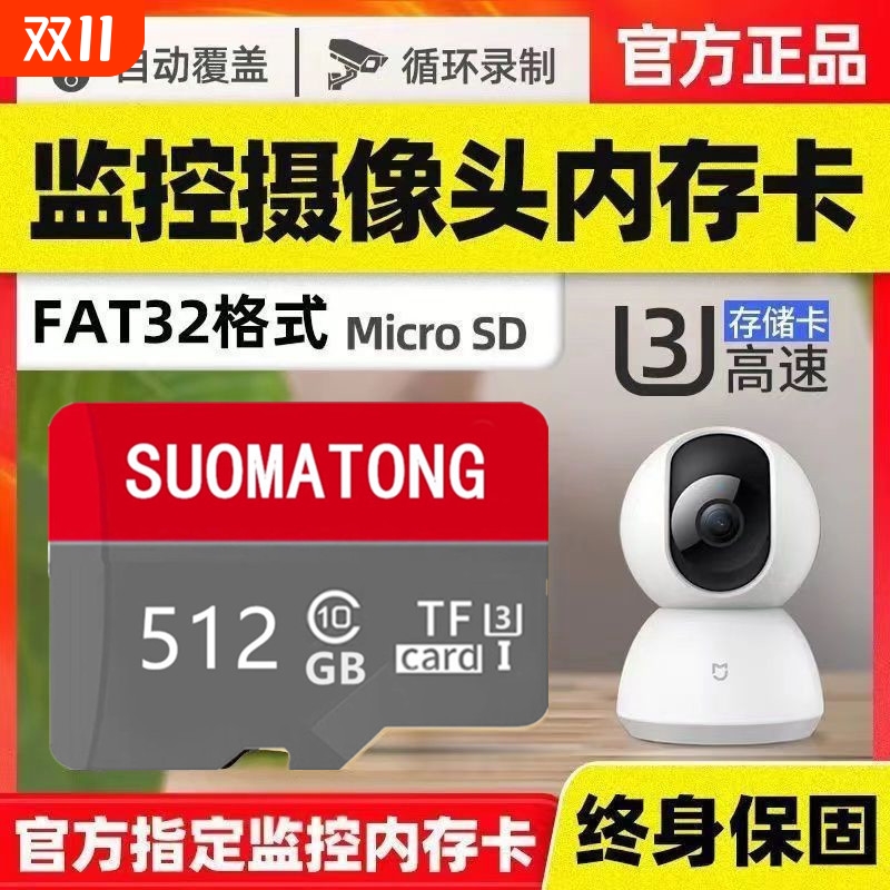高速内存卡128g行车记录仪64gsd卡监控摄像头32g存储卡相机游戏机