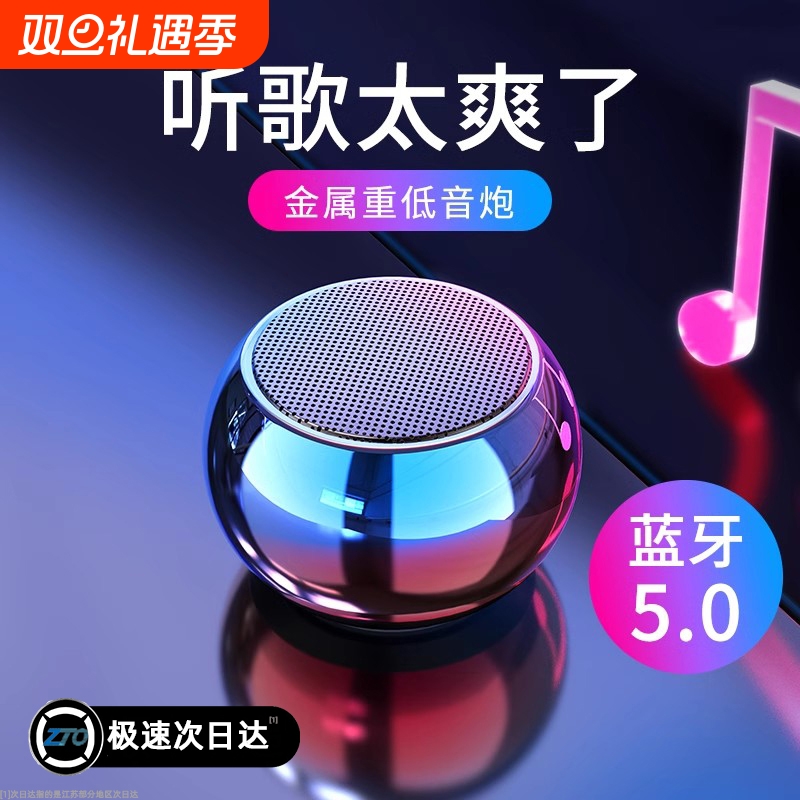 无线蓝牙音箱迷你小型超重低音炮大音量便携式户外小钢炮手机桌面
