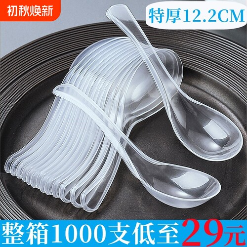 水晶硬质808一次性勺子加厚外卖