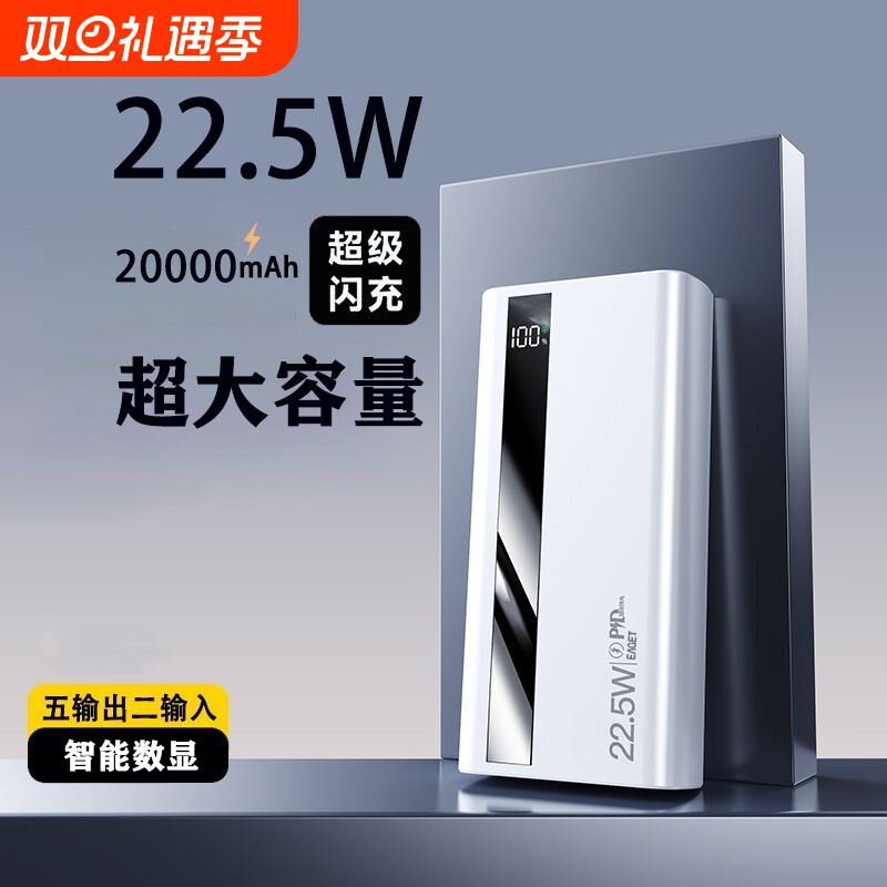 正品大容量2万毫安超级快充闪充