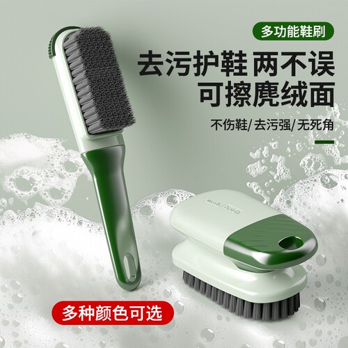 鞋刷子家用洗鞋刷子刷鞋洗衣衣服刷软毛不伤鞋衣刷多功能刷子鞋刷