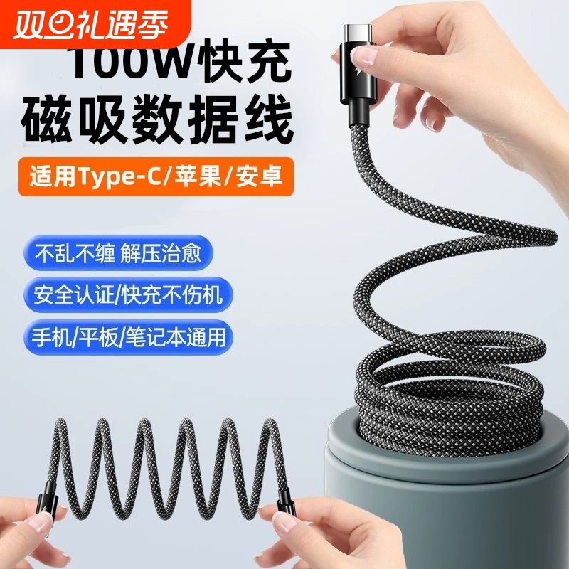 【德国红点奖】推荐~磁吸收纳快充线