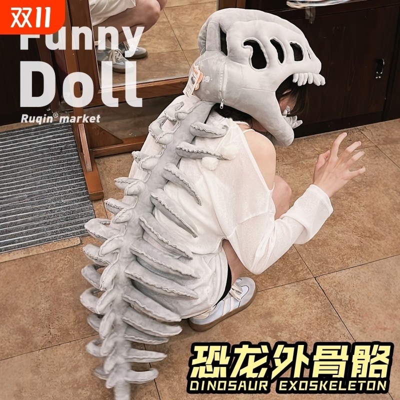 鹿晗同款恐龙骨架头套外骨骼玩偶帽子万圣节男生生日礼物女生动物