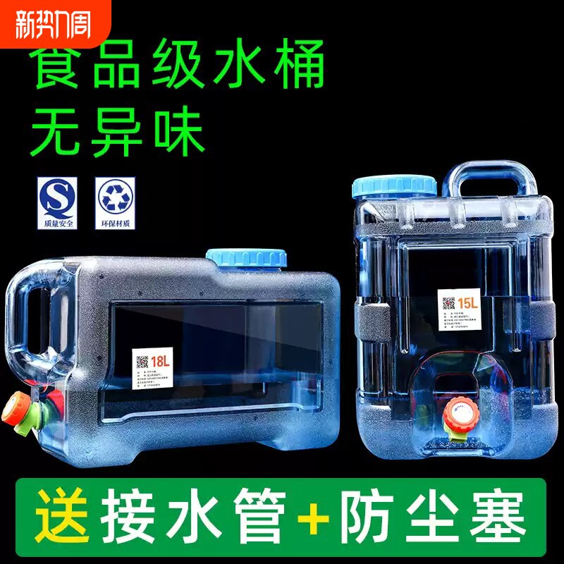户外水桶车载水箱家用储水用纯净食品级塑料矿泉饮带龙头家用蓄水
