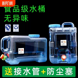 户外水桶车载水箱家用储水用纯净食品级塑料矿泉饮带龙头家用蓄水