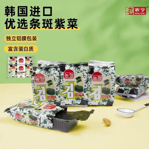 农亨岩烧海苔原味即食风味休闲小零食烤紫菜海苔脆片批发优选袋装