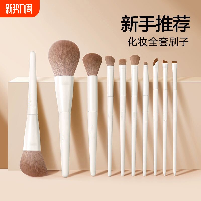 沧州化妆刷套装眼影刷腮红刷遮瑕修容鼻影散粉刀锋刷新手全套刷子