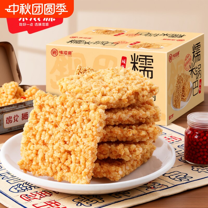 味滋源蛋黄糯米锅巴|千人回购										