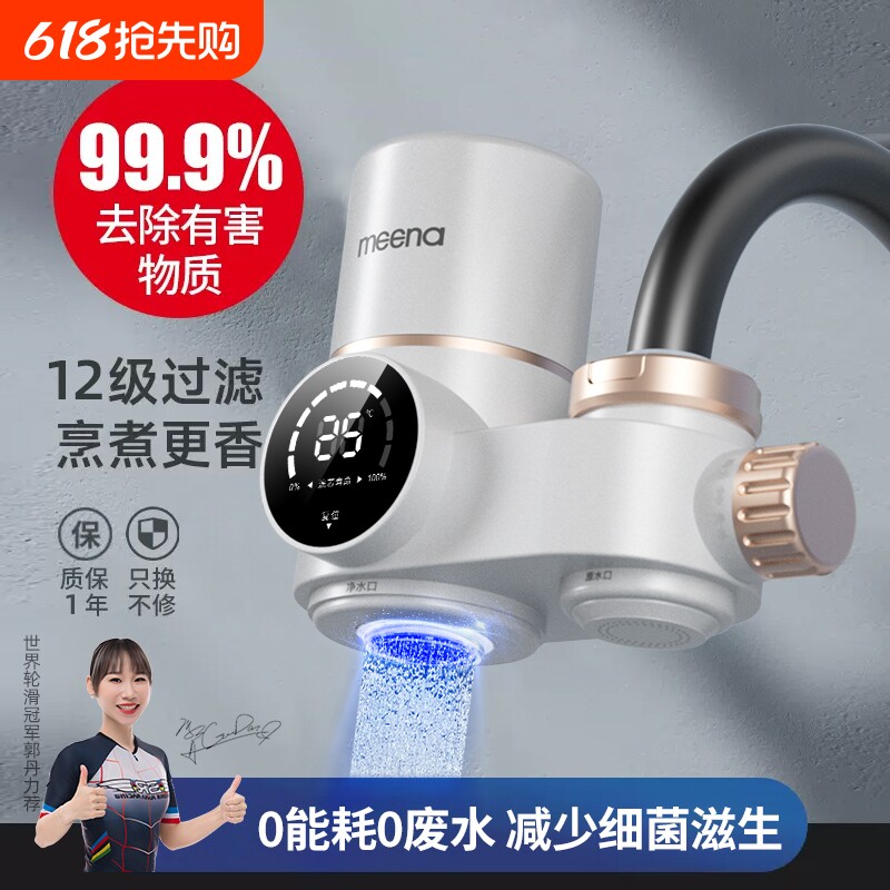 净水器水龙头过滤器家用自来水直饮机前置超滤厨房万能通用净化器