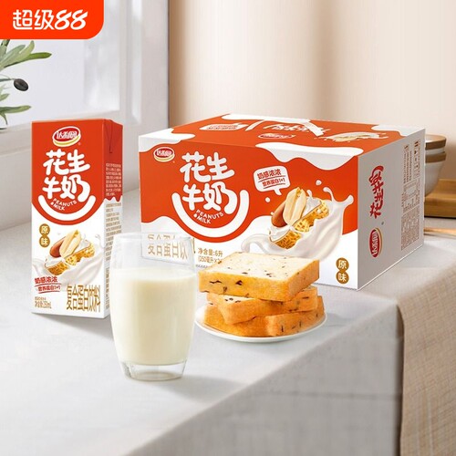 达利园花生牛奶整箱装250ml*24盒原味核桃复合蛋白饮料早餐经典