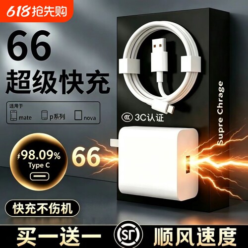 适用华为充电器头mate60p50nova1