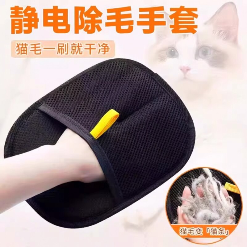 猫毛清理器静电除毛手套宠物去猫毛吸附神器家用刷毛清理双向搓毛