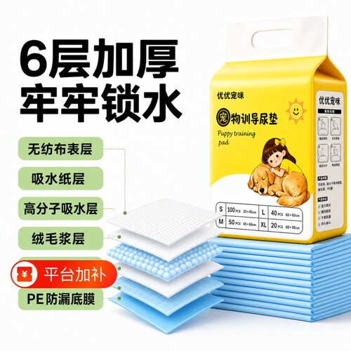 狗狗尿垫宠物尿片隔尿布诱导