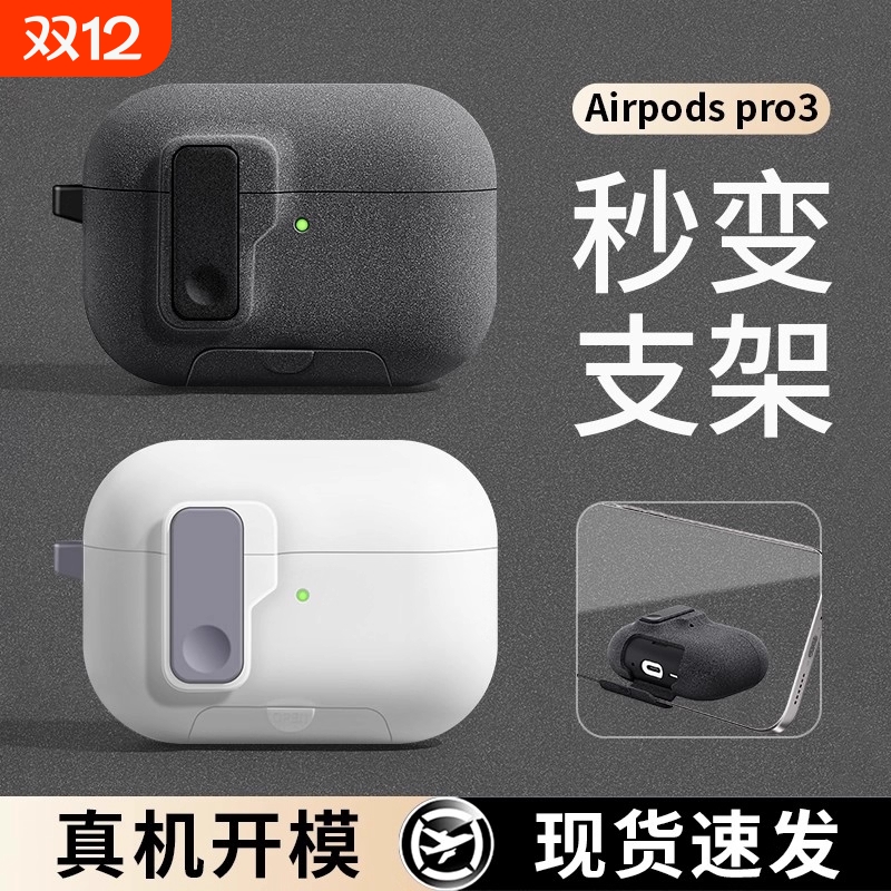 2025新款适用airpodspro3弹盖保护套3代苹果耳机套airpods4保护壳三代airpodpro男ipods磁吸四代降噪版pro2盒