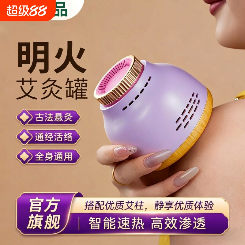 【抖音同款】多功能艾灸罐图片