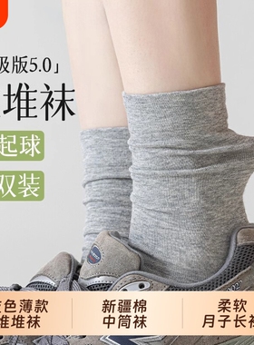 白色无骨堆堆袜子女款纯色棉中筒袜春夏季薄款透气防臭月子长筒袜