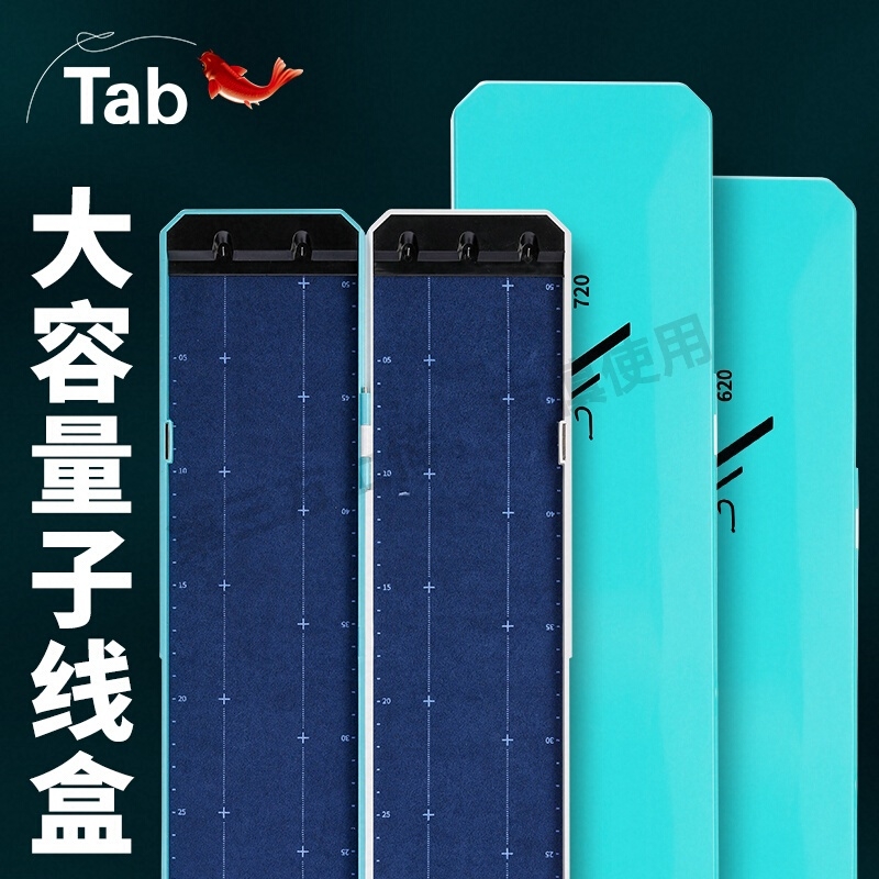 Tab钓鱼子线盒三层四面鱼钩盒收纳盒 新款子线盒子线专用加长短款