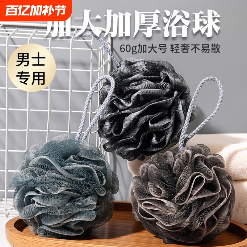 沐浴球男用大号高档不散沐浴花男搓澡超柔软不伤肤洗澡起泡泡神器